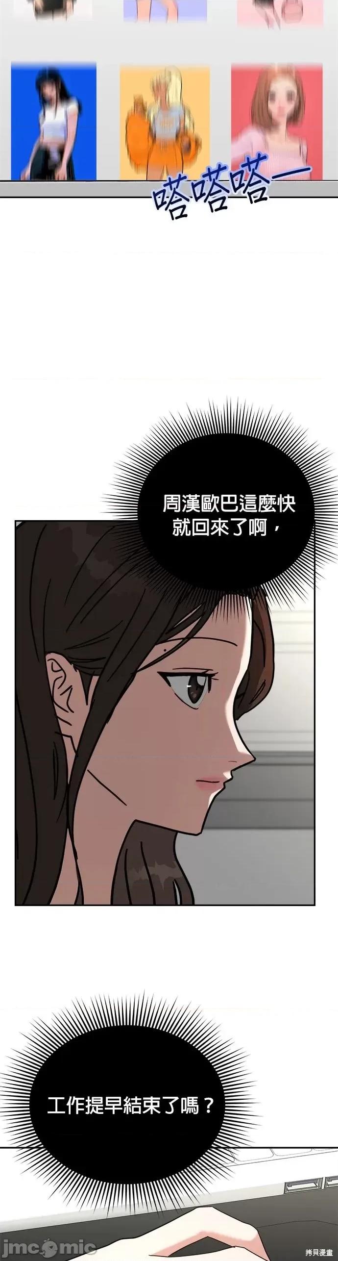请以恶魔之名唤我 请以恶魔之名唤我第21话.zip 第17页
