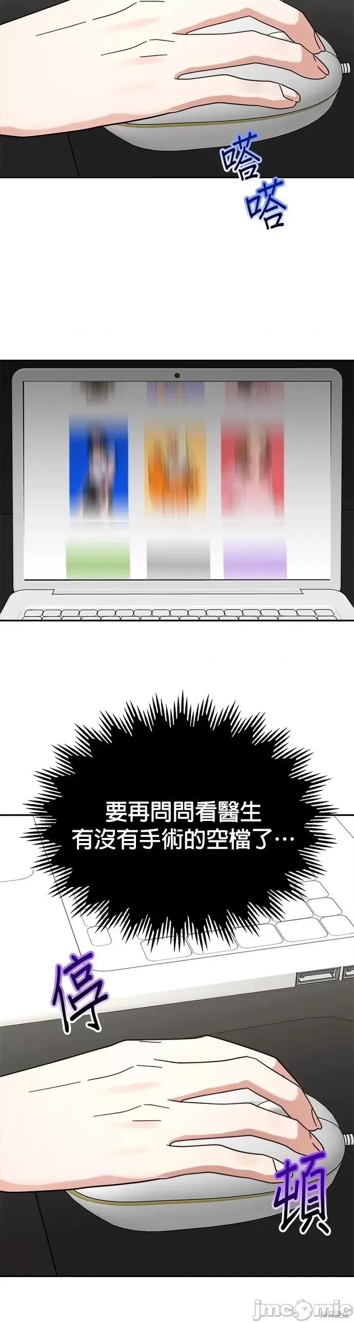 请以恶魔之名唤我 请以恶魔之名唤我第21话.zip 第18页