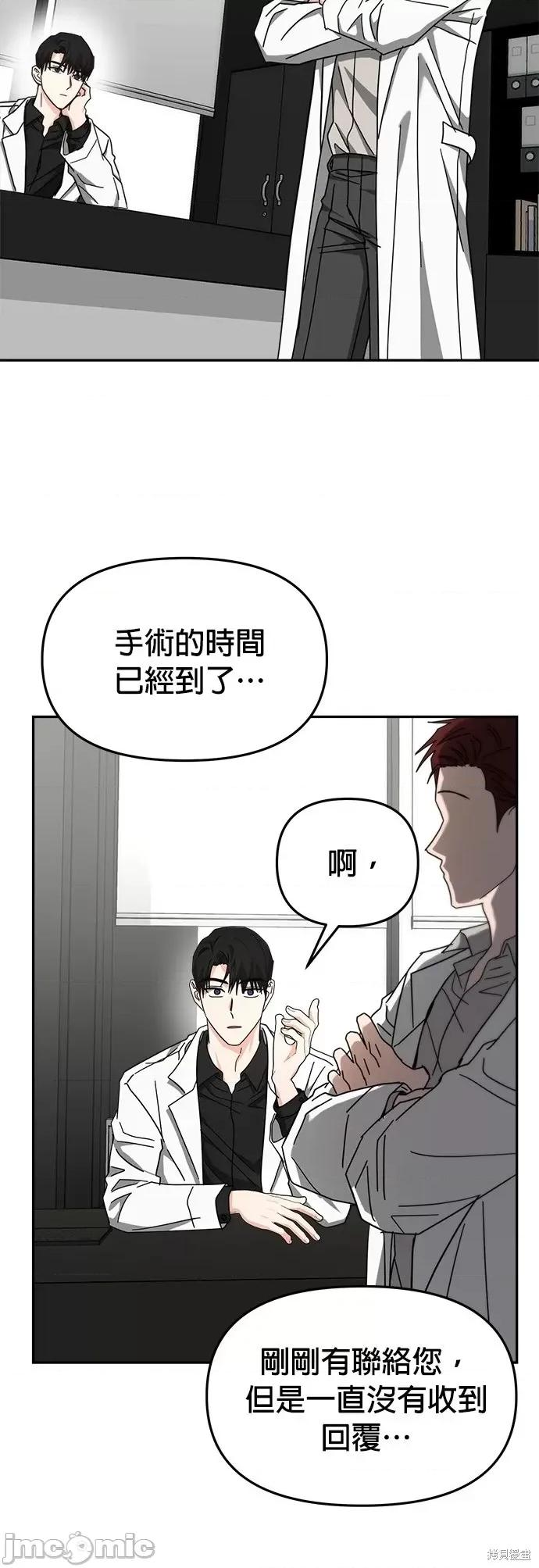 请以恶魔之名唤我 请以恶魔之名唤我第21话.zip 第22页