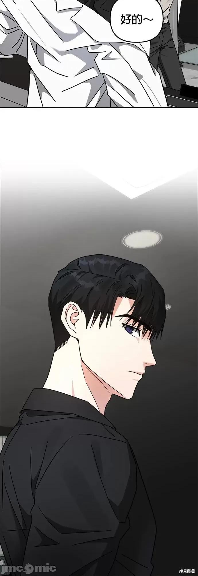 请以恶魔之名唤我 请以恶魔之名唤我第21话.zip 第24页