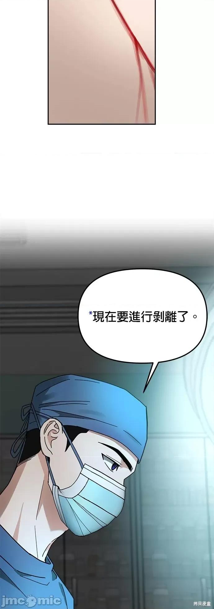 请以恶魔之名唤我 请以恶魔之名唤我第21话.zip 第29页