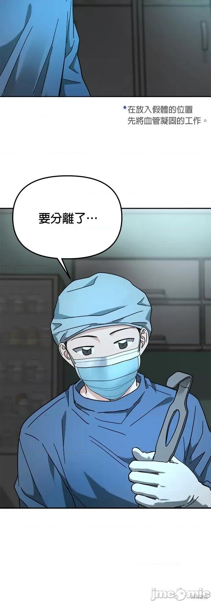 请以恶魔之名唤我 请以恶魔之名唤我第21话.zip 第30页