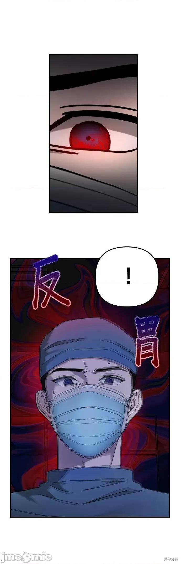 请以恶魔之名唤我 请以恶魔之名唤我第21话.zip 第31页