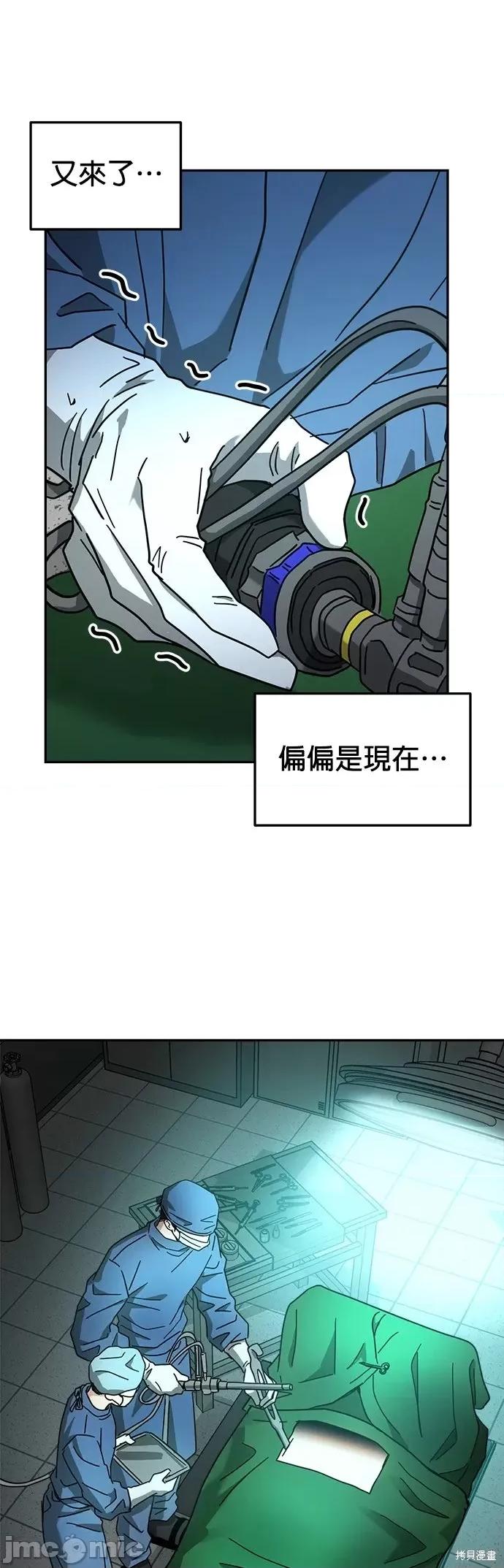 请以恶魔之名唤我 请以恶魔之名唤我第21话.zip 第32页