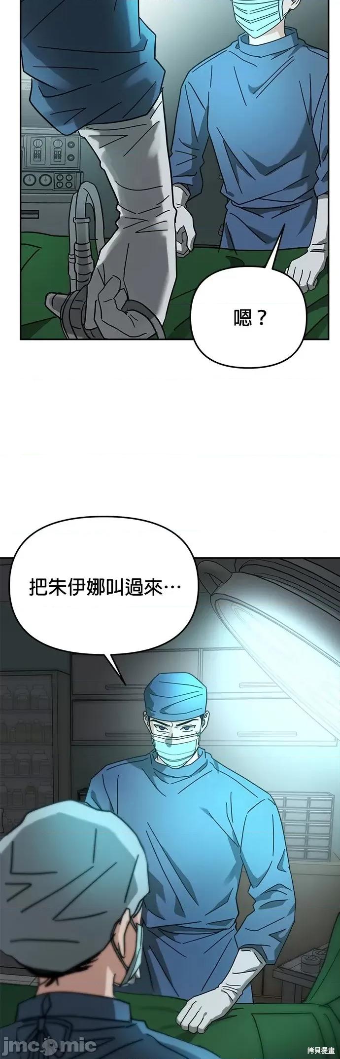 请以恶魔之名唤我 请以恶魔之名唤我第21话.zip 第34页