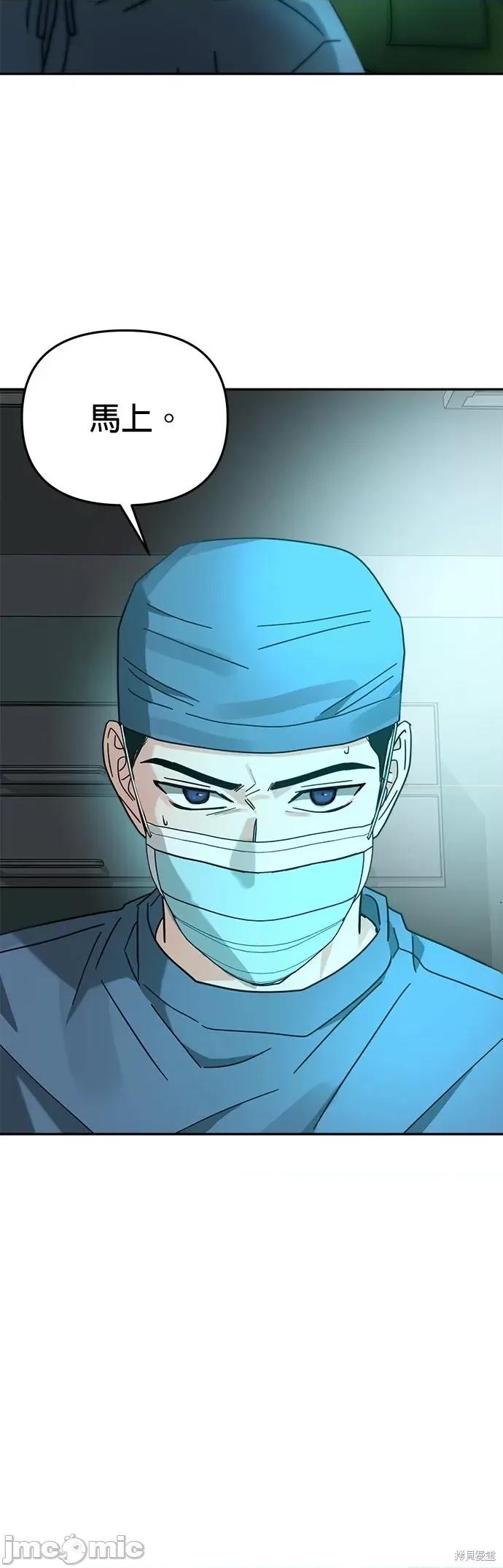 请以恶魔之名唤我 请以恶魔之名唤我第21话.zip 第35页