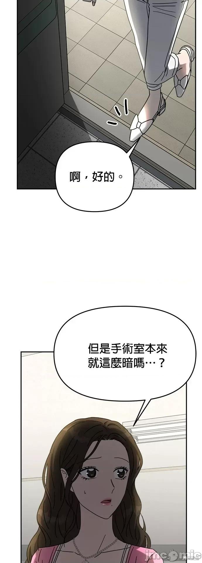 请以恶魔之名唤我 请以恶魔之名唤我第21话.zip 第39页