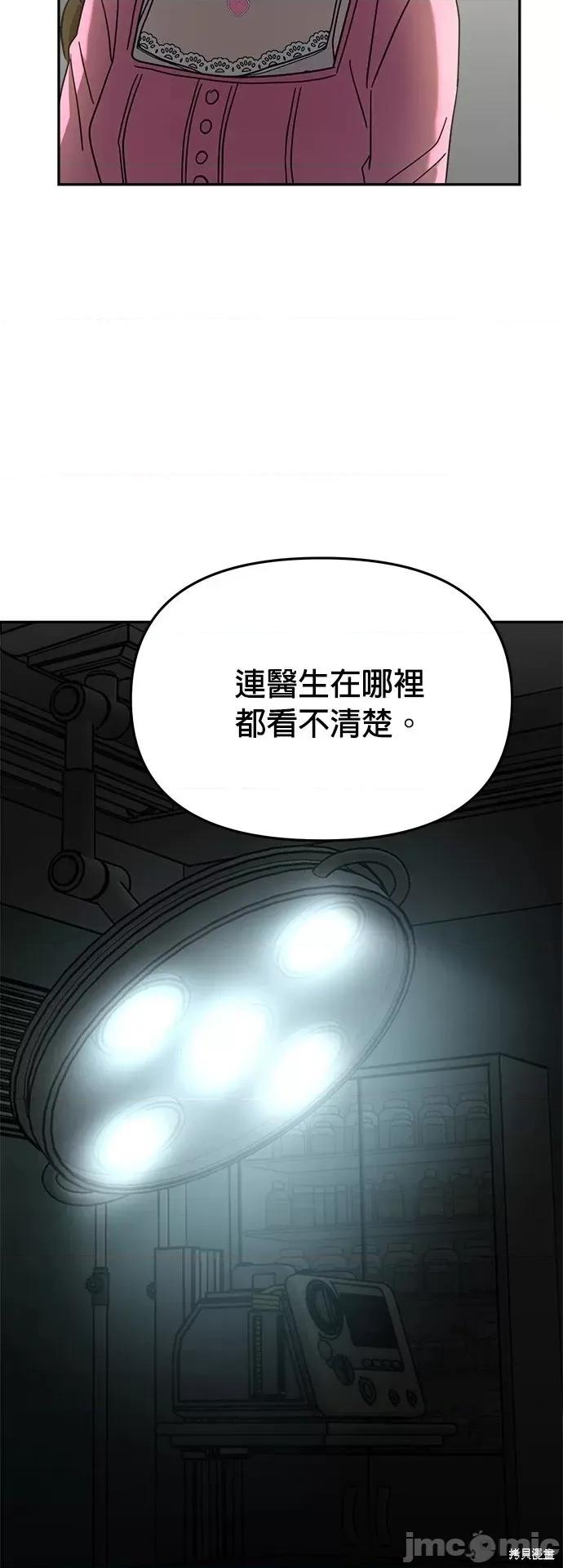 请以恶魔之名唤我 请以恶魔之名唤我第21话.zip 第40页