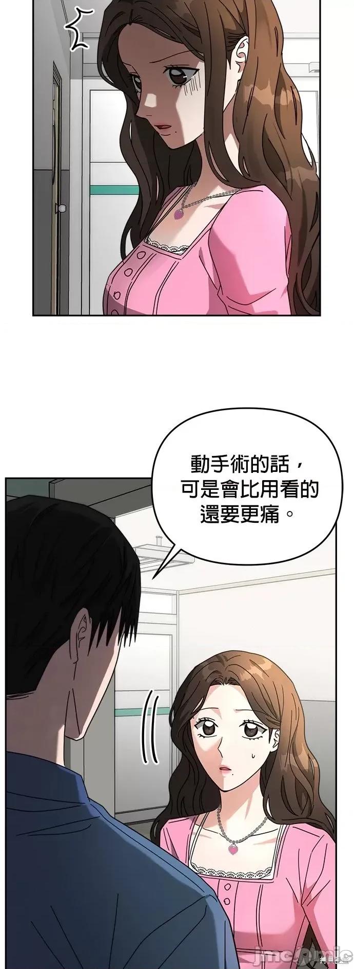请以恶魔之名唤我 请以恶魔之名唤我第21话.zip 第47页