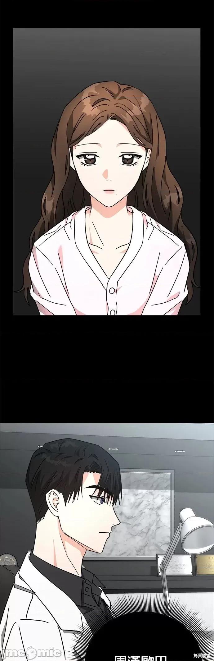 请以恶魔之名唤我 请以恶魔之名唤我第21话.zip 第50页