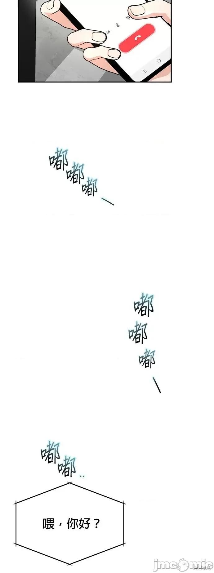 请以恶魔之名唤我 请以恶魔之名唤我第22话.zip 第3页