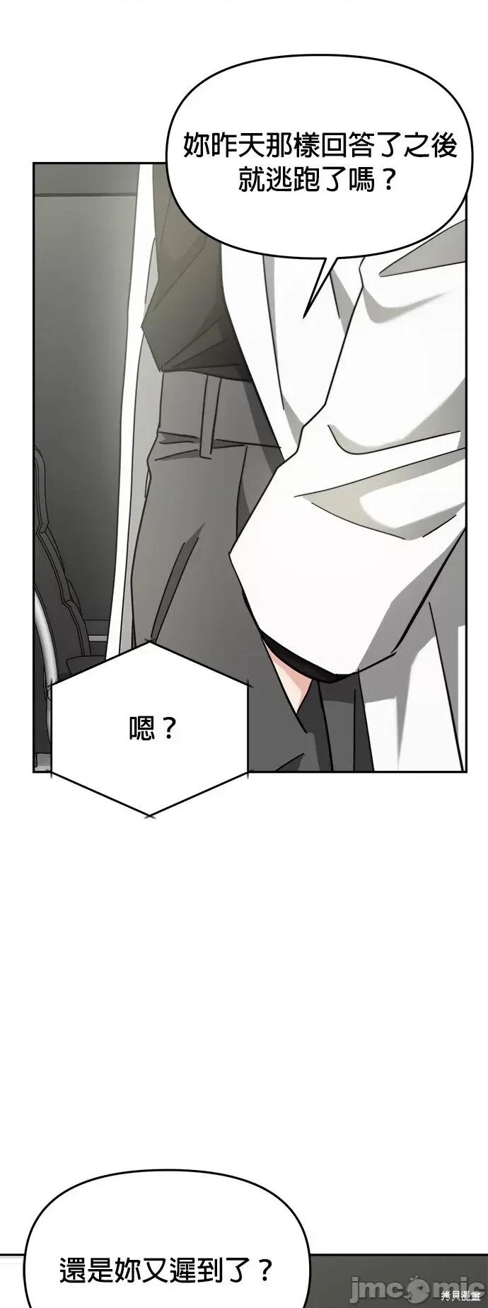 请以恶魔之名唤我 请以恶魔之名唤我第22话.zip 第4页