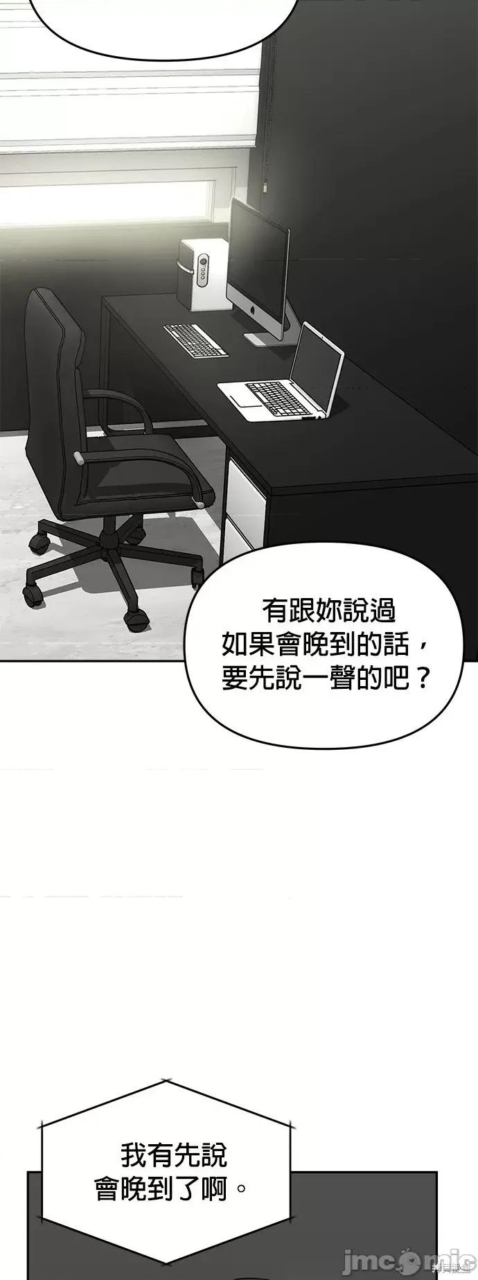 请以恶魔之名唤我 请以恶魔之名唤我第22话.zip 第5页