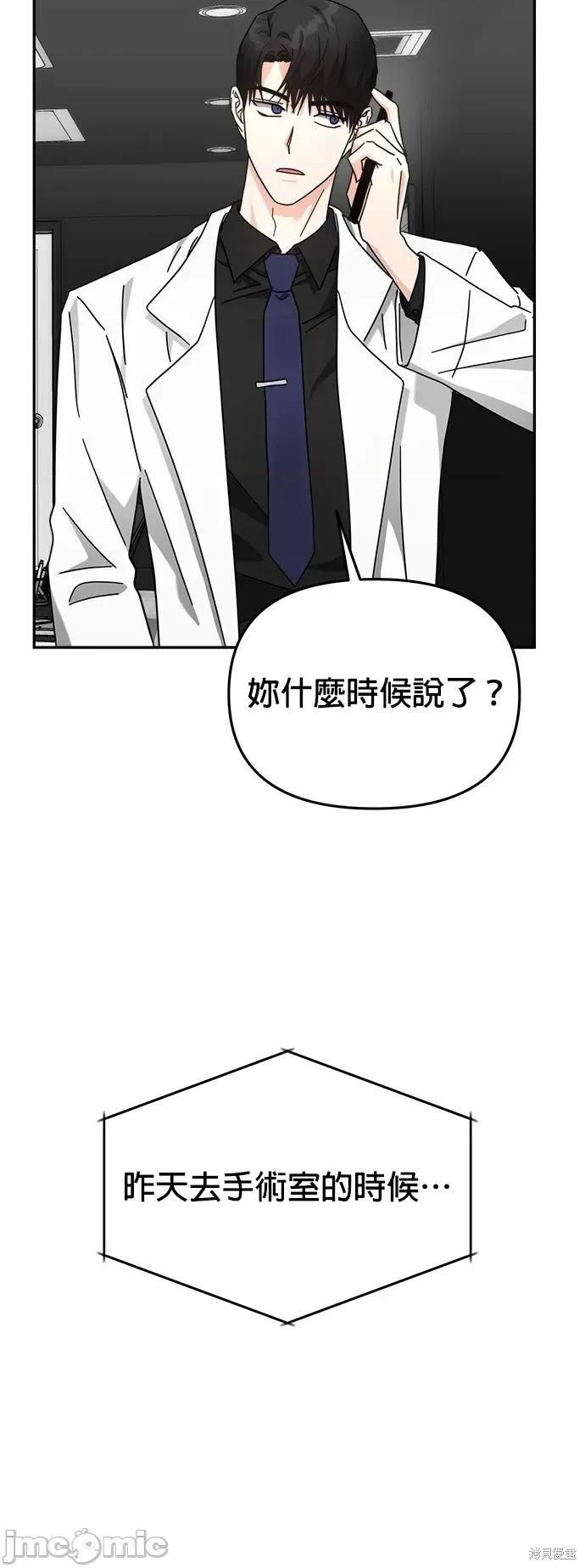 请以恶魔之名唤我 请以恶魔之名唤我第22话.zip 第6页