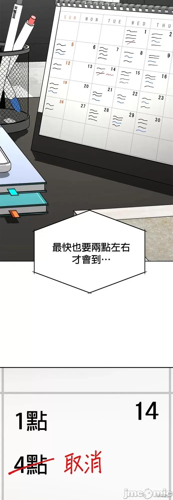 请以恶魔之名唤我 请以恶魔之名唤我第22话.zip 第10页