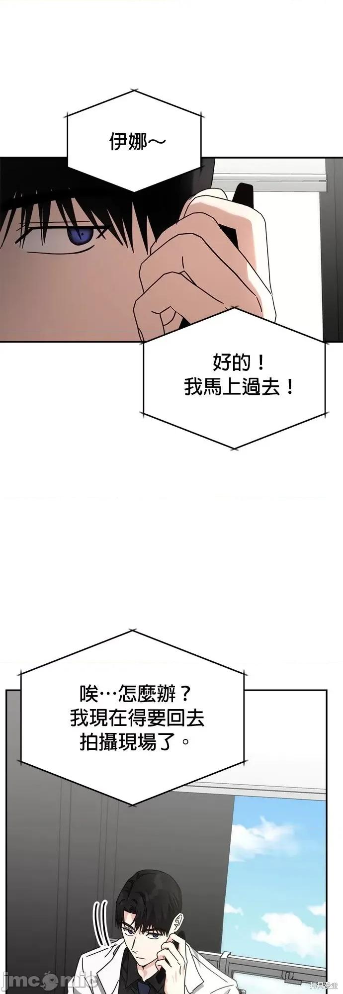 请以恶魔之名唤我 请以恶魔之名唤我第22话.zip 第13页