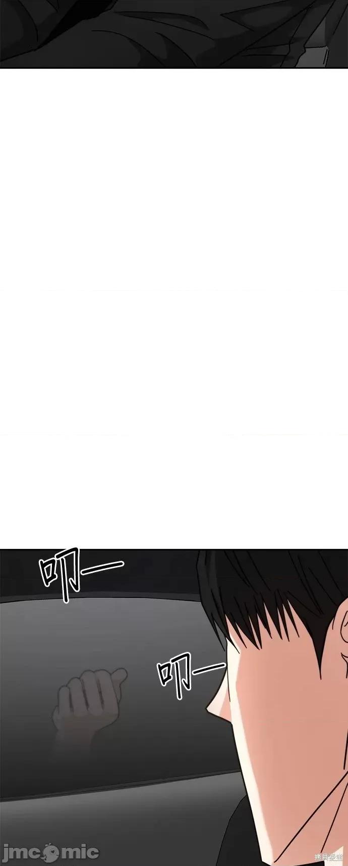 请以恶魔之名唤我 请以恶魔之名唤我第22话.zip 第23页
