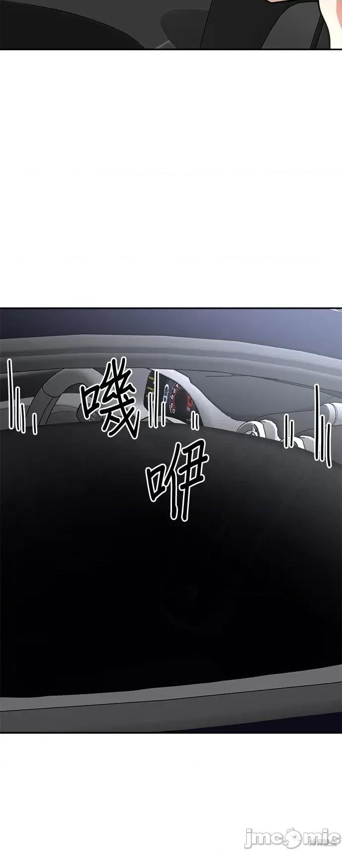 请以恶魔之名唤我 请以恶魔之名唤我第22话.zip 第24页