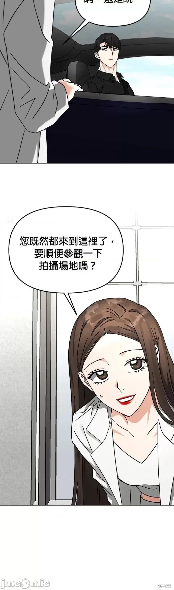 请以恶魔之名唤我 请以恶魔之名唤我第22话.zip 第29页
