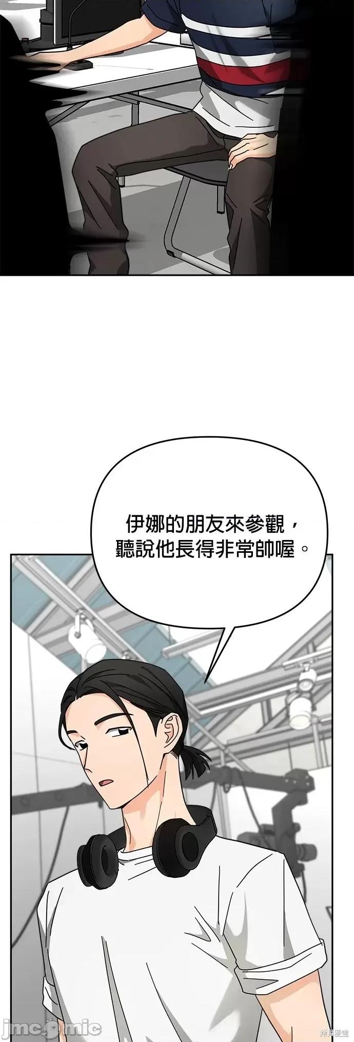 请以恶魔之名唤我 请以恶魔之名唤我第22话.zip 第34页