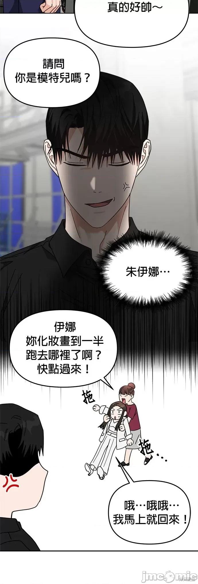 请以恶魔之名唤我 请以恶魔之名唤我第22话.zip 第36页