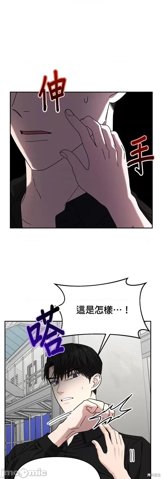 请以恶魔之名唤我 请以恶魔之名唤我第22话.zip 第37页