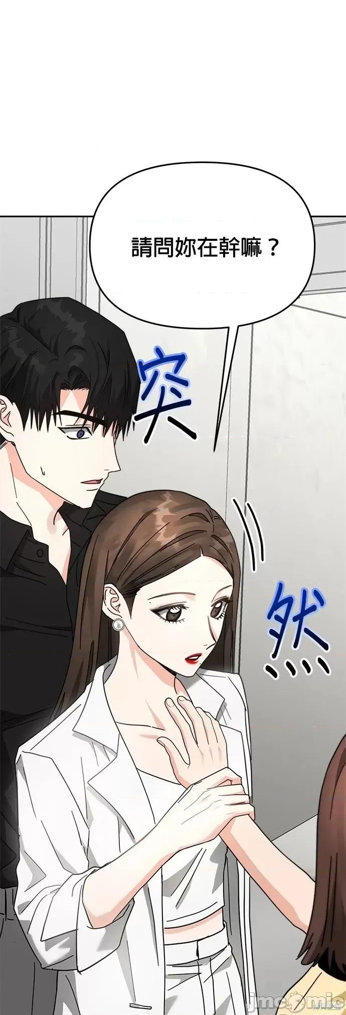 请以恶魔之名唤我 请以恶魔之名唤我第22话.zip 第41页