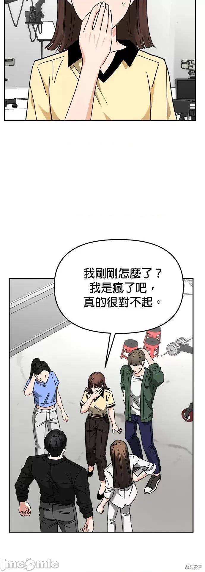请以恶魔之名唤我 请以恶魔之名唤我第22话.zip 第44页