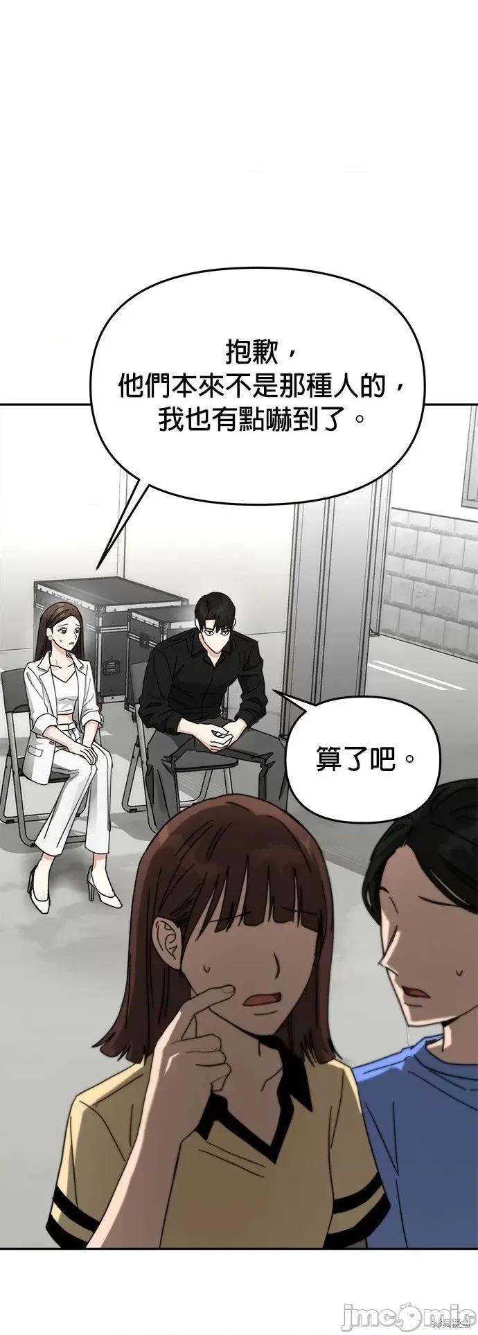 请以恶魔之名唤我 请以恶魔之名唤我第22话.zip 第45页