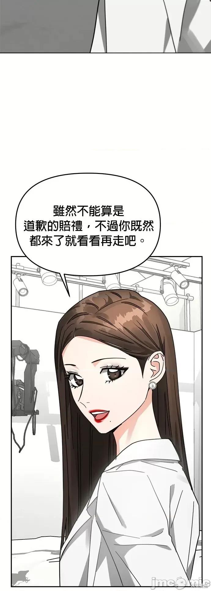 请以恶魔之名唤我 请以恶魔之名唤我第22话.zip 第47页