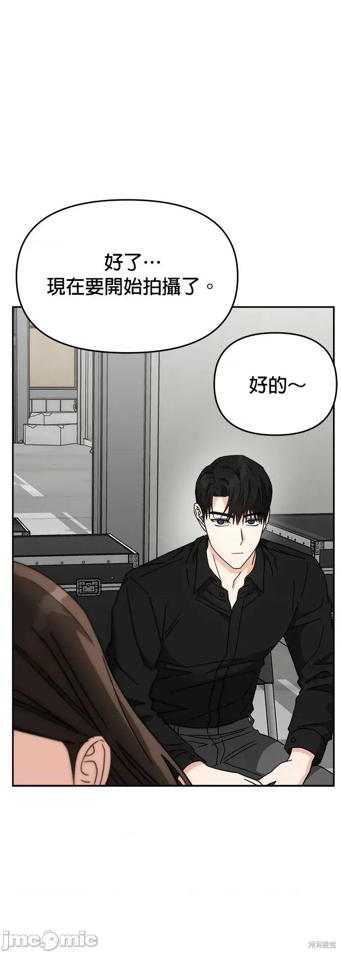 请以恶魔之名唤我 请以恶魔之名唤我第22话.zip 第48页