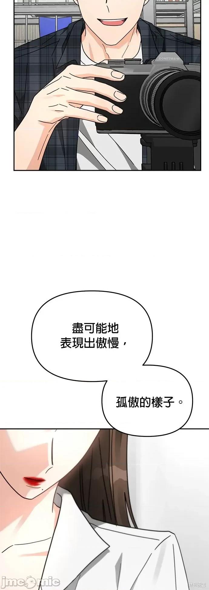 请以恶魔之名唤我 请以恶魔之名唤我第22话.zip 第52页