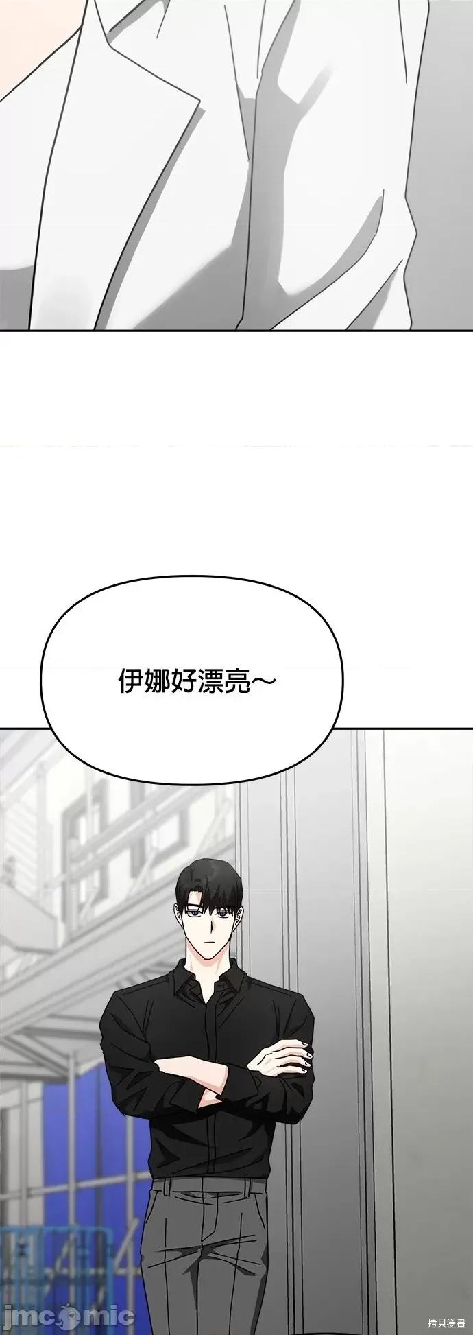 请以恶魔之名唤我 请以恶魔之名唤我第22话.zip 第53页