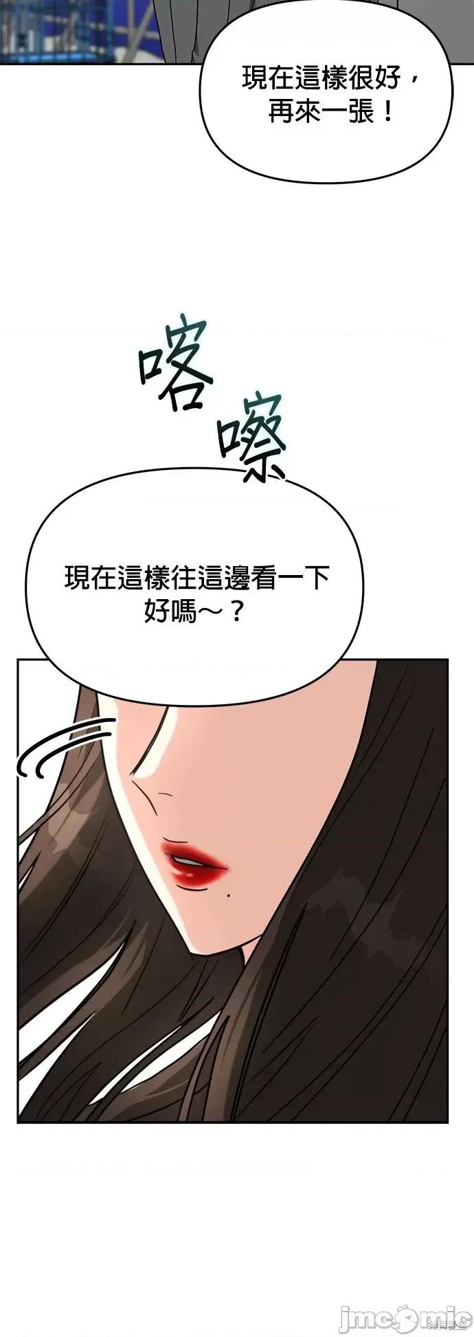请以恶魔之名唤我 请以恶魔之名唤我第22话.zip 第54页