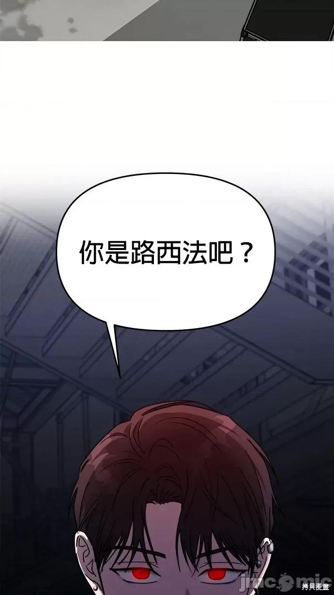 请以恶魔之名唤我 请以恶魔之名唤我第22话.zip 第65页