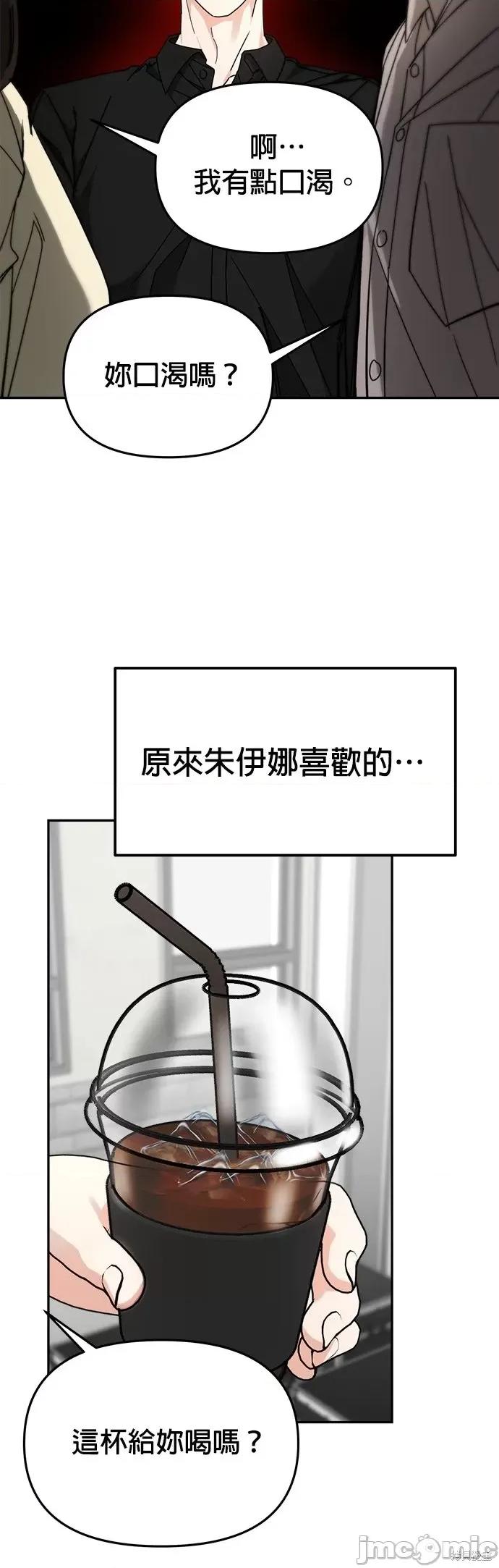 请以恶魔之名唤我 请以恶魔之名唤我第23话.zip 第32页