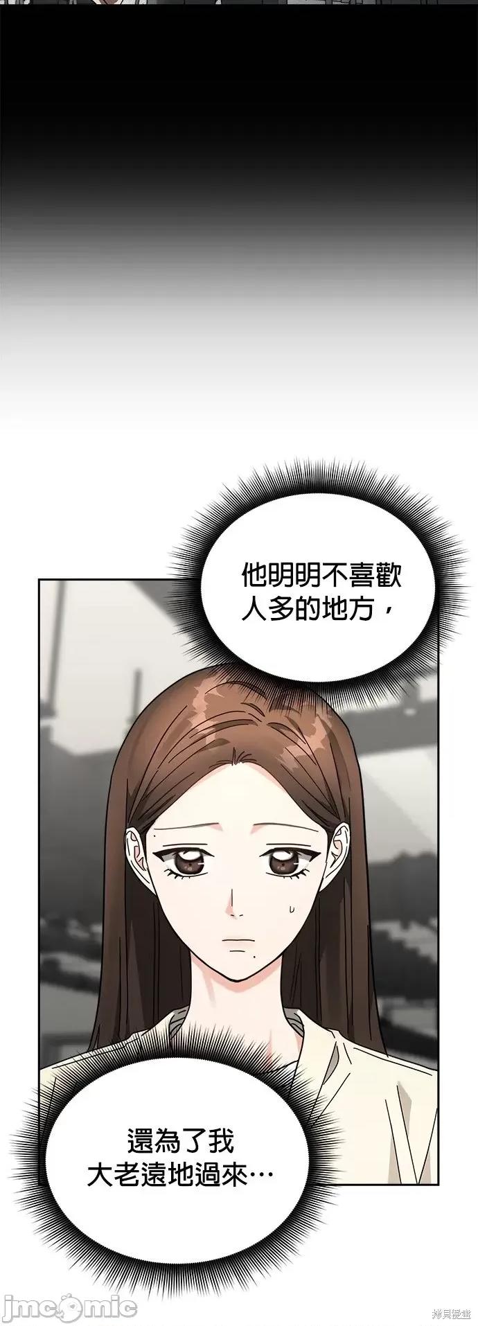 请以恶魔之名唤我 请以恶魔之名唤我第24话.zip 第4页