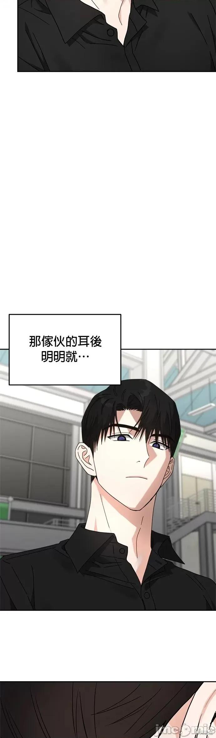 请以恶魔之名唤我 请以恶魔之名唤我第24话.zip 第10页