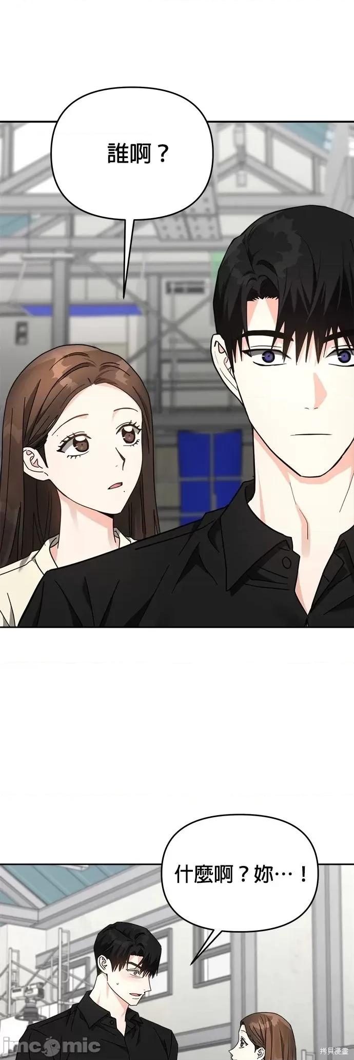 请以恶魔之名唤我 请以恶魔之名唤我第24话.zip 第13页