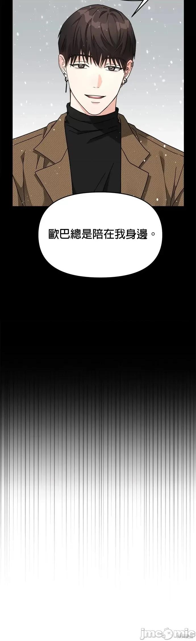 请以恶魔之名唤我 请以恶魔之名唤我第24话.zip 第24页