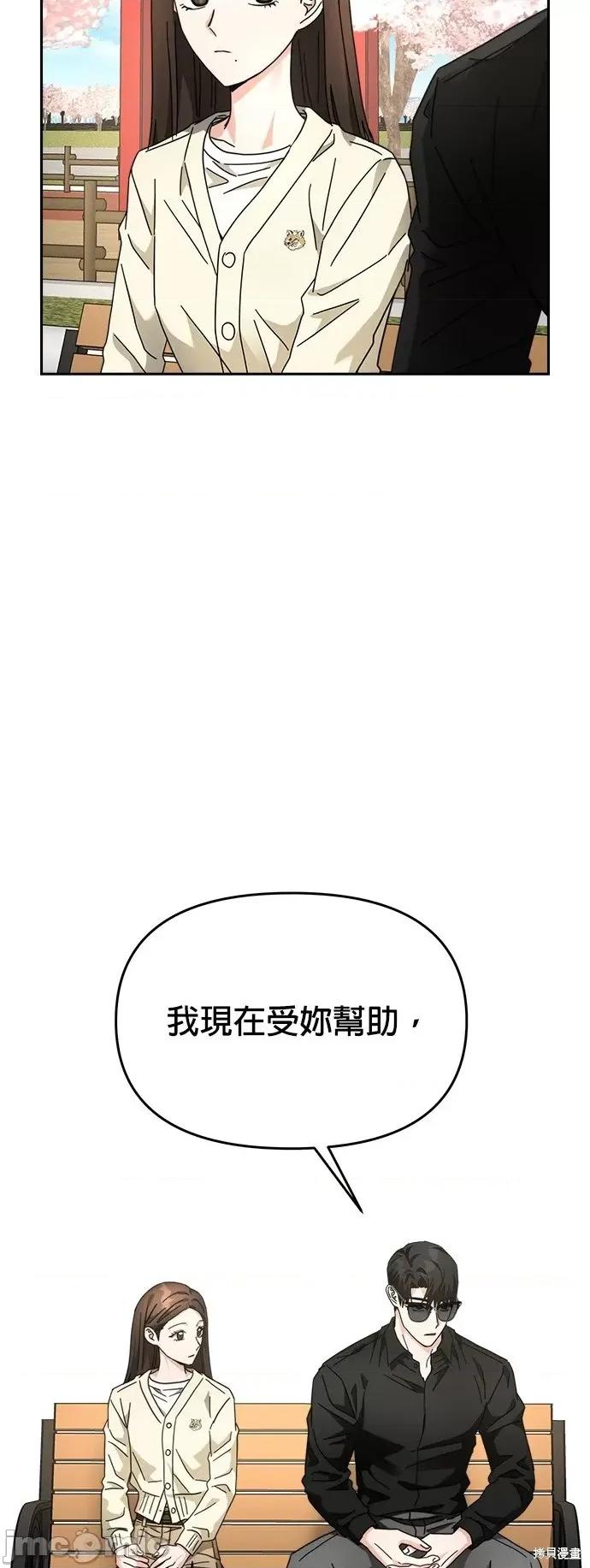 请以恶魔之名唤我 请以恶魔之名唤我第24话.zip 第33页