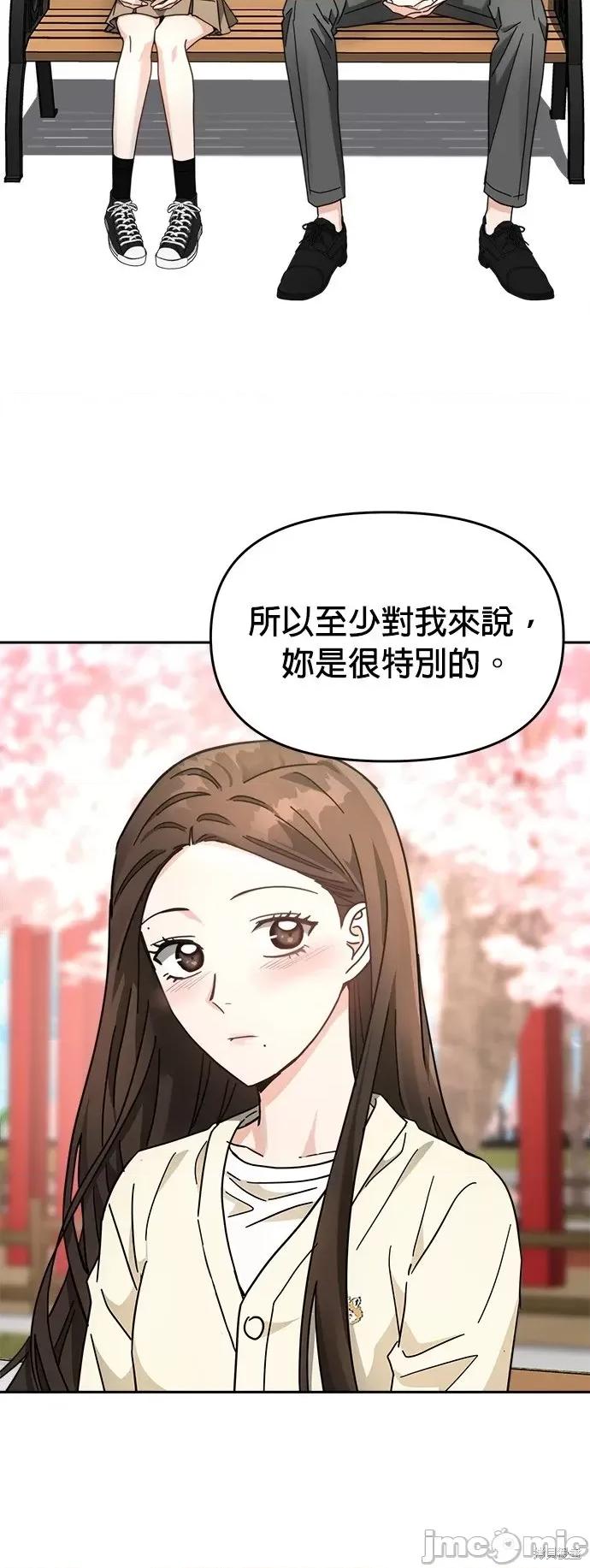 请以恶魔之名唤我 请以恶魔之名唤我第24话.zip 第34页
