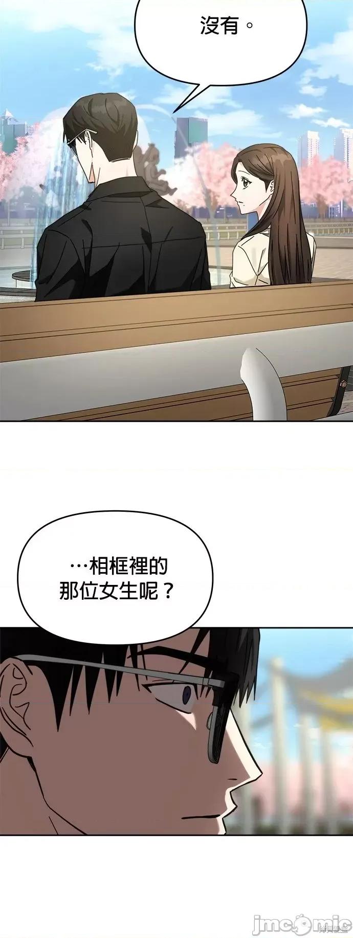 请以恶魔之名唤我 请以恶魔之名唤我第24话.zip 第36页