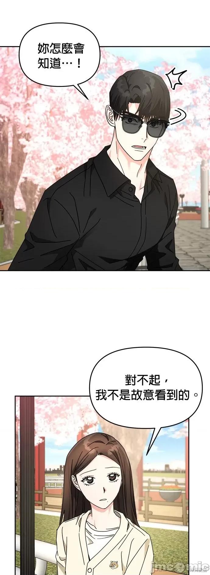 请以恶魔之名唤我 请以恶魔之名唤我第24话.zip 第37页