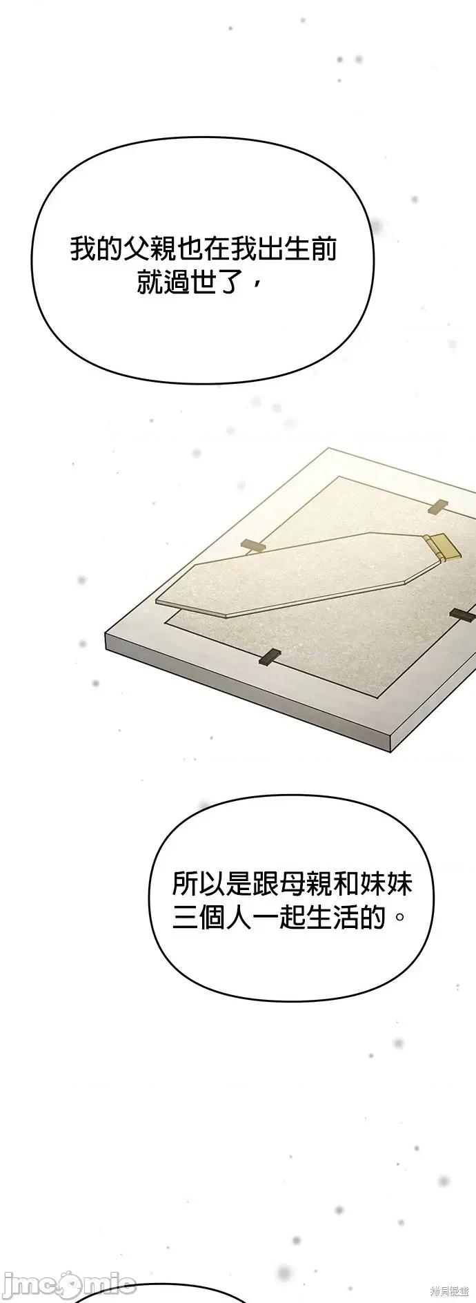 请以恶魔之名唤我 请以恶魔之名唤我第24话.zip 第40页