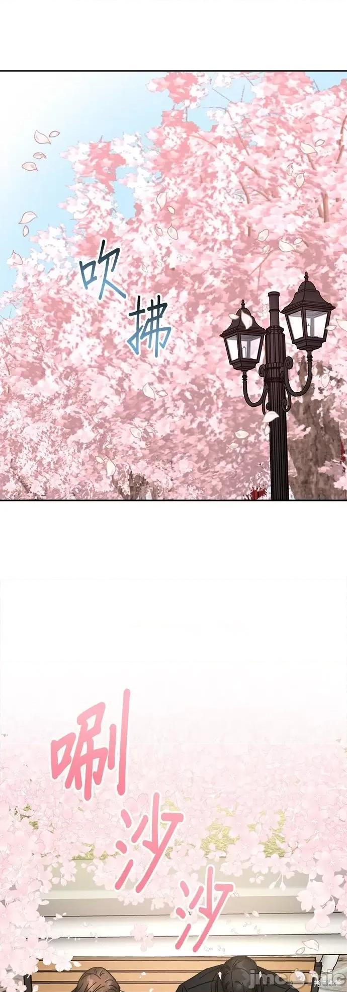 请以恶魔之名唤我 请以恶魔之名唤我第24话.zip 第43页