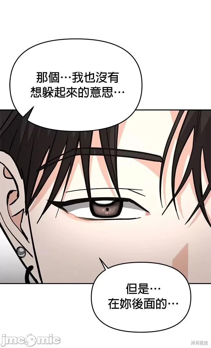 请以恶魔之名唤我 请以恶魔之名唤我第24话.zip 第49页
