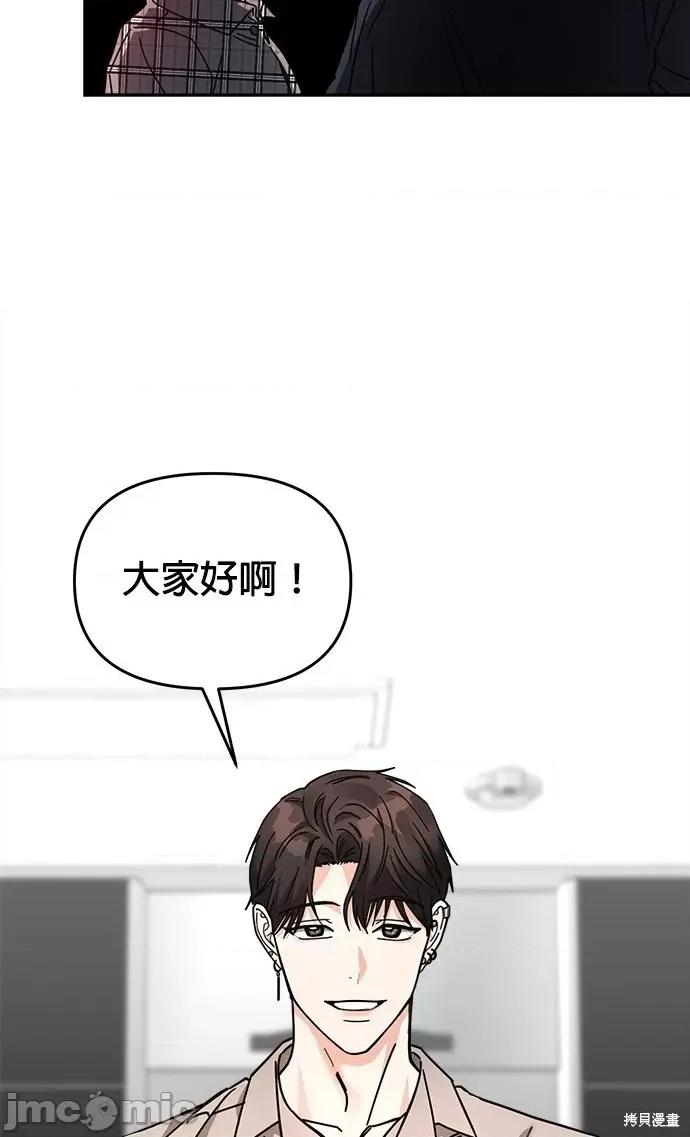 请以恶魔之名唤我 请以恶魔之名唤我第24话.zip 第53页