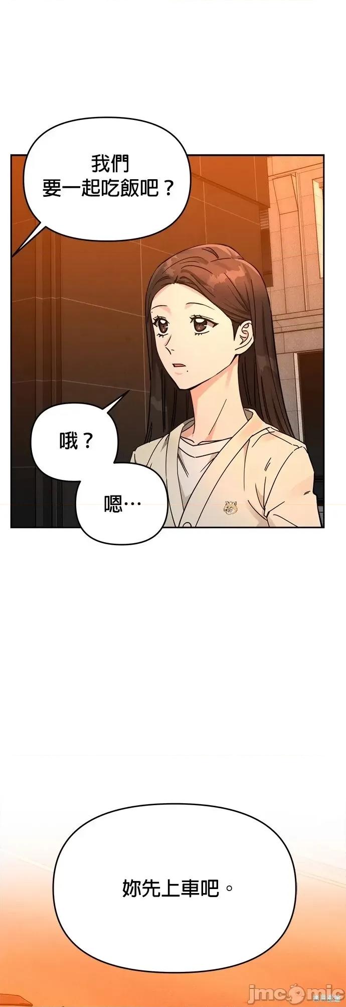 请以恶魔之名唤我 请以恶魔之名唤我第25话.zip 第1页