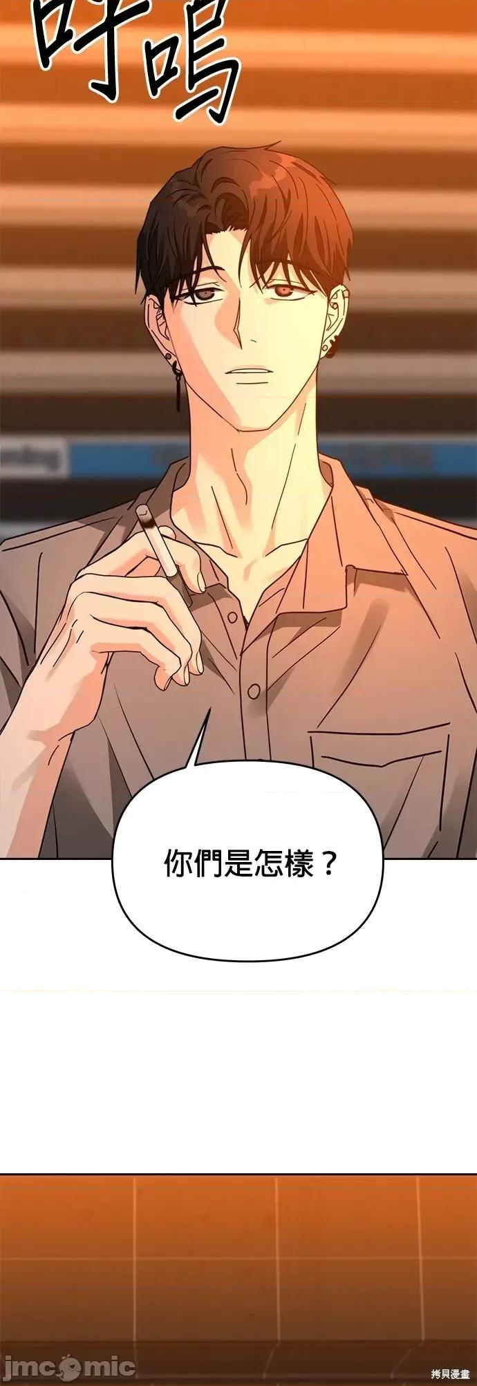 请以恶魔之名唤我 请以恶魔之名唤我第25话.zip 第5页